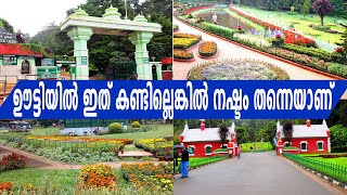 Exploring Botanical Garden ootty | ഊട്ടി ബൊട്ടാണിക്കൽ ഗാർഡൻ |#Tamilnadu #India