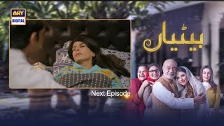 Betiyaan episode 63 review |Betiyaan episode 63 teaser review |#arydigital #betiyaan