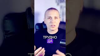 Не бъдете от стадото. Как да стана номер 1?