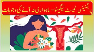 Reasons for missed period but not pregnant #Patienteducation