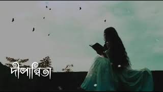 Sorry Pipannita Lofi - Lyrics | Bangla Song | Sampa Moni