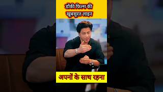 Shah Rukh khan Dunki movie| Shahrukh khan interview| #shahrukh_khan #shortsvideo