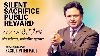 Silent Sacrifice Public Reward | Pastor Peter Paul | Urdu / Hindi Sermon