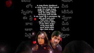 Lokale gelavaga song lyrics❤❤#pawankalyan #chitra #murali