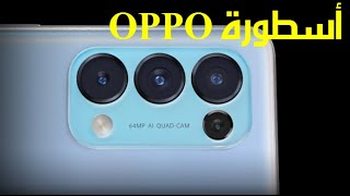 خصائص وسعر اوبو رينو 5 برو الجيل الخامس في الدول العربية Oppo Reno5 Pro 5G