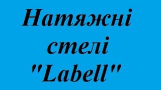 якісні натяжні стелі Калуш недорого ціни