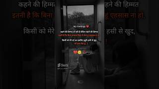 झूठी हंसी से खुद को ढक लेता हूं..😥#shorts #viralvideo #video