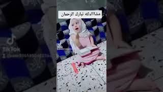 بچی تلاوت کی بہترین تصحیح کررہی ہے۔ child care the recitation