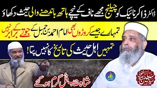 Dr Zakir Naik Ko Challenge | Naf Sy Nechy Hath Bhandny Wali Hadees Dekhao | Syed Sabtain Shah Naqvi