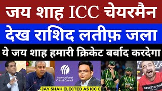 Rashid Latif Crying on Jay Shah New ICC Chairman | Champions Trophy 2025 in India | Pak Reacts