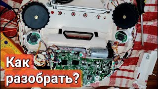 Как разобрать робот пылесос Xiaomi vacuum mop p