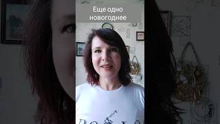 Сшила новогоднее кукольное платье #diy