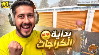 محاكي الكراجات #1 : رسميا هذي افضل لعبة بالنسبه لي 😍