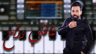 عزف - عافني وراح || احمدجواد || org 2024