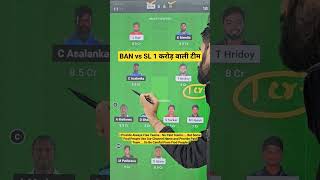 ban vs sl dream11 Team | bangladesh vs sri lanka 1st t20 2024 dream11 | dream 11 team of today match