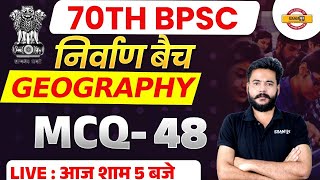 70TH BPSC || निर्वाण बैच || GEOGRAPHY || MCQ-48 || BY AVDHESH SIR