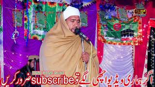 naat vo sua lal hazar phirta han Hazrat Allama Mullana Qari Allah Baksh wan bachran millad nital