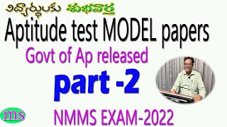 NMMS 2022 |Aptitude test MODEL PAPERS |PART-2| AP మోడల్ పేపర్లు |8th to 10th Classes|NMMS EASY|