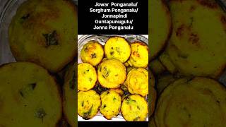 Jowar ponganalu/Jonna Ponganalu/Jonna Gunta punugulu#food#yt#fyp#shorts#yt shorts#shots#reels 🌏👍💹🔔🇮🇳