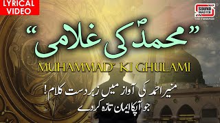 Muhammadؐ  ki Ghulami | Munir Ahmed ki awaaz mein zabardast kalaam | Lyrical Video