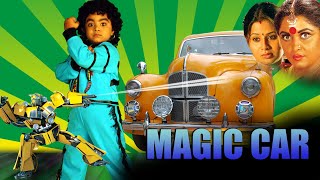 Superhit Children Movie 'Magic Car' | Ramya Krishnan , Sangetha , Kaveri , Nassar