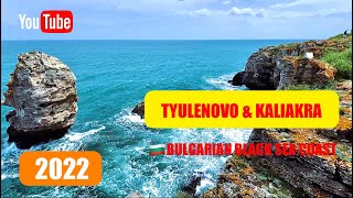 🇧🇬 TYULENOVO ARCH & CAPE KALIAKRA | BULGARIAN BLACK SEA COAST🌅AMAZING LANDSCAPE | JUNE 2022