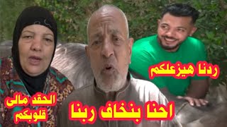 حوارات تكشف المستور بعد الهجوم على محمدحوارات وتقديم بلاغ ضده بسبب كلمه😡"شوفوا حصل ايه واحكمو انتو🤔