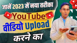 वीडियो कैसे डालें | how to upload video on youtube | how to upload videos on youtube | @ManojDey