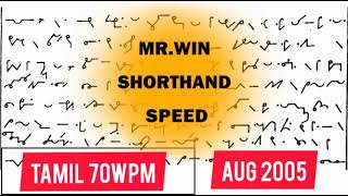 Tamil Junior Shorthand Speed / 70wpm / Aug 2005