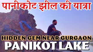 Panikot Lake: A Hidden Treasure Near Gurgaon, Delhi NCR #panikotlake #gurgaon #hiddenlake