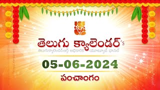 June 5, 2024 Telugu Panchangam Calendar తెలుగు పంచాంగం 2024 జూన్ 5