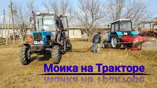 МОИКА Две Трактора МТЗ 82.1/МОЛДОВА