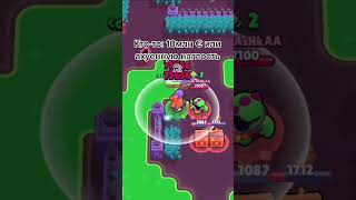 Самый наглый Эль Примо в бравл старс #shorts #memes #brawlstars