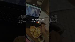 حرفيآ صارت ادماني شلون راح اقدر افارقه بعد كم يوم  😭😭