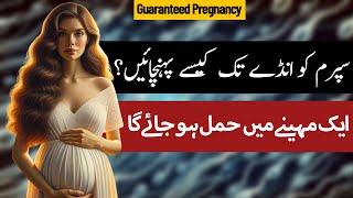 Dr. Kashif: How to Get Pregnant Fast | Send Sperm inside Female Egg | जल्दी गर्भवती हो जाएं