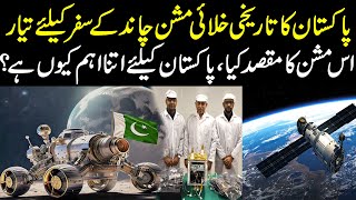 Pakistan Ka Tareekhi Khalai Mission Chand K Safar K Liye Tayar | HAQ PAKISTAN