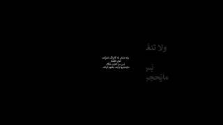 بيت شعر تحبو؟🖤#شاشه_سوداء_حزين_بدون_حقوق #شعر_شعبي_عراقي#اشعار#ترند#تصميمي #شعراء#explore#لايك_فولو