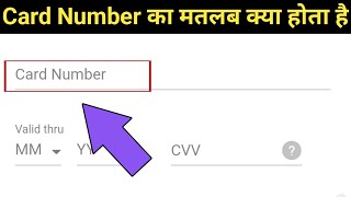 card number kya hota hai |Atm Card Number kya Hota Hai |What is Card Number Atm Card Credit Card