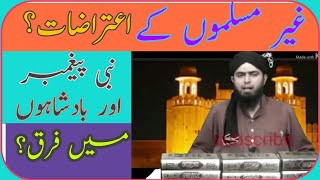 Engineer Muhammad Ali mirza. Reply Non muslims ellegations on prophet Muhammad (p b u h) ?