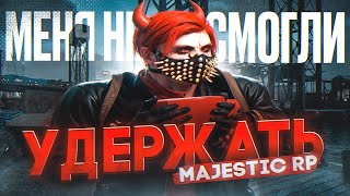 МЕНЯ НЕ СМОГЛИ УДЕРЖАТЬ в GTA 5 RP / MAJESTIC RP