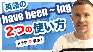 映画で英語を学ぶ｜ "最近よくすること” (LOST Episode 13)