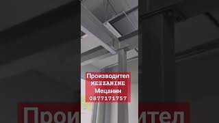 Мецанин стелажи-втори под Мецани етажи #shorts #business  #palletrackingsystem #mezzaninefloor