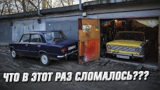 ПОТЁК РАДИК. ПРЕДНОВОГОДНИЕ ПОСИДЕЛКИ В ГАРАЖЕ И СЕКРЕТНАЯ ПОСЫЛКА