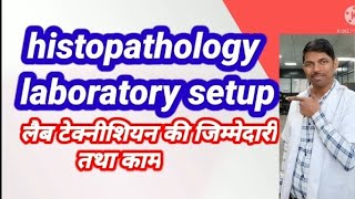 histopathology lab introduction II lab technician work in histopathology