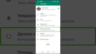 Как быстро очистить чаты в WhatsApp