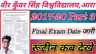 VKSU 2017 20 Part 3 Final Exam Date जारी हो गया।आज होगा रूटीन जारी, जल्दी देखो।Technology Of Chandu