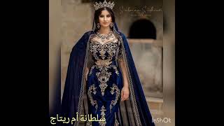 فساتين عرب موديلات روعة ومتنوعة لسهرة وموديلات كراكو عصري يقتل #fashion #احدث #تصديرة_العروس #فستان