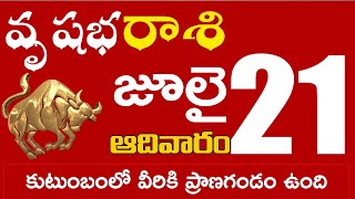 వృషభరాశి 21 కుటుంబంలో వీరికి ప్రాణగండం ఉంది జాగ్రత్త Vrushabha rasi july 2024 | vrushabha rasi