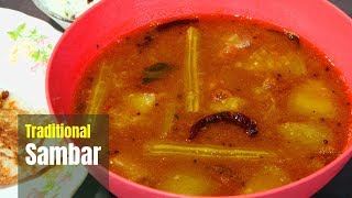 দক্ষিণ ভারতের সাম্বার রেসিপি / Perfect South Indian Sambar / Recipe #80