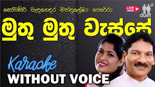 Muthu Muthu Wasse - Somasiri Medagedara & Chandralekha Perera | Without Voice | 𝄞Naada Karaoke𝄞